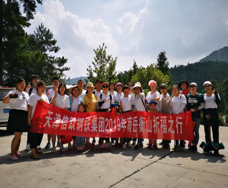 Team building- Climbing the HEANGSHAN peak